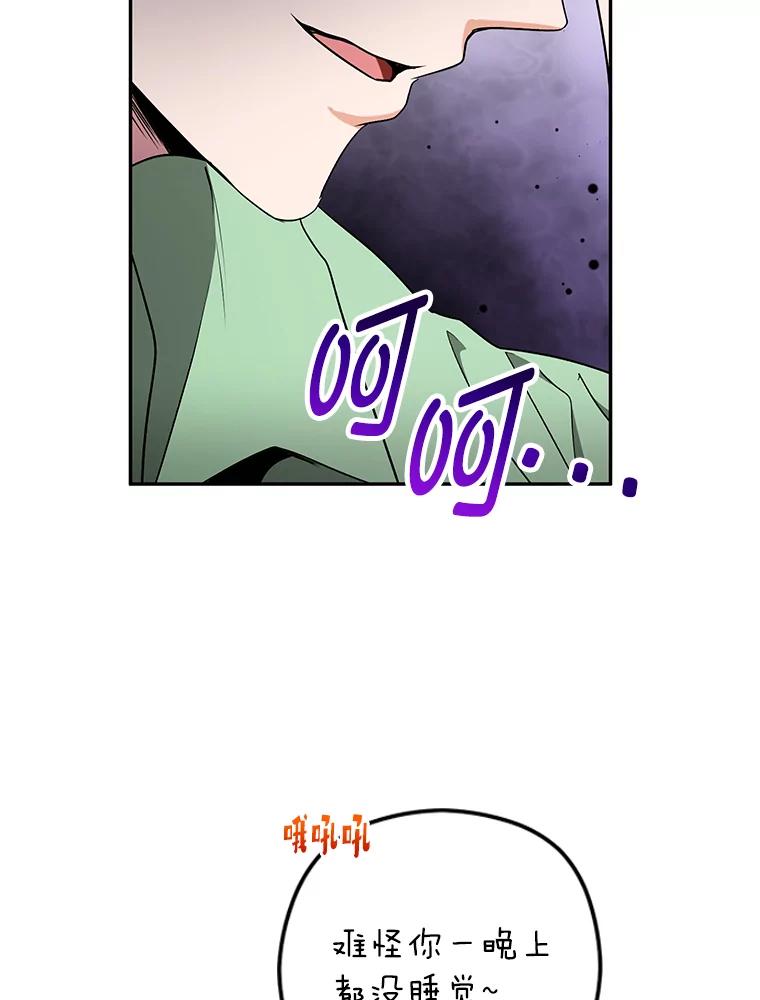 《大明星的kiss教学》40.梦 第46页