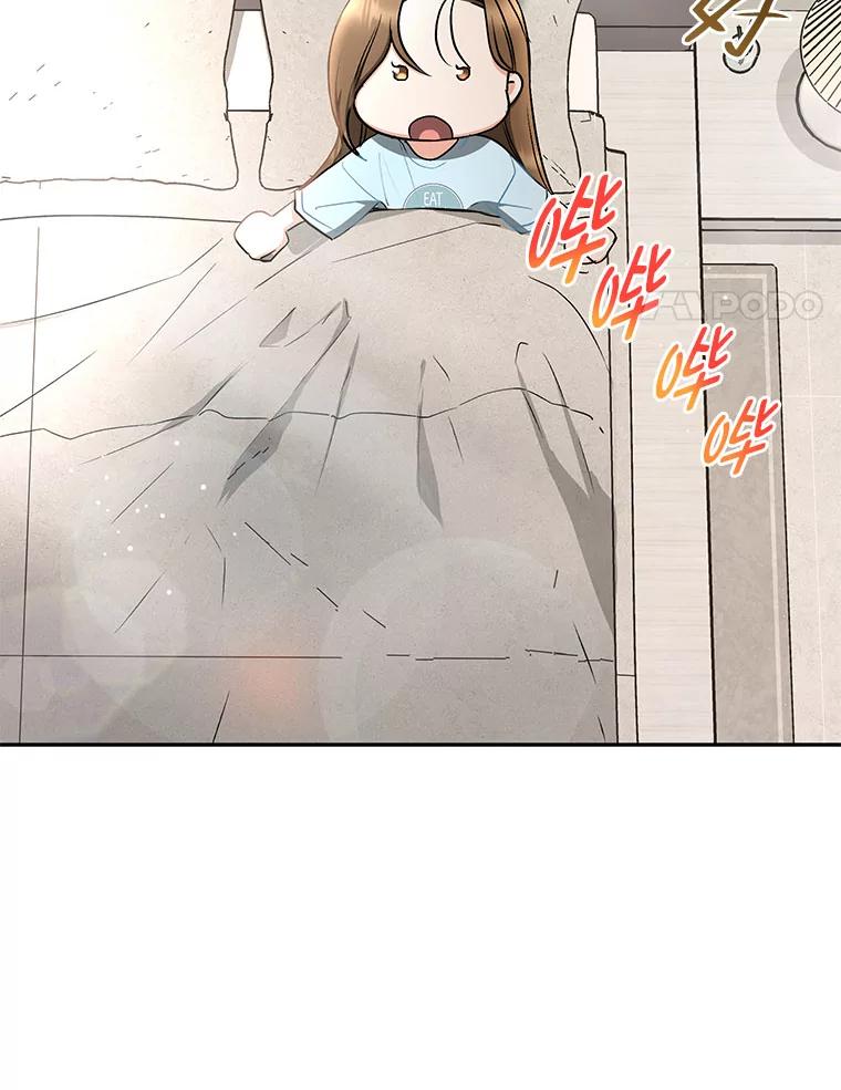 《大明星的kiss教学》40.梦 第8页