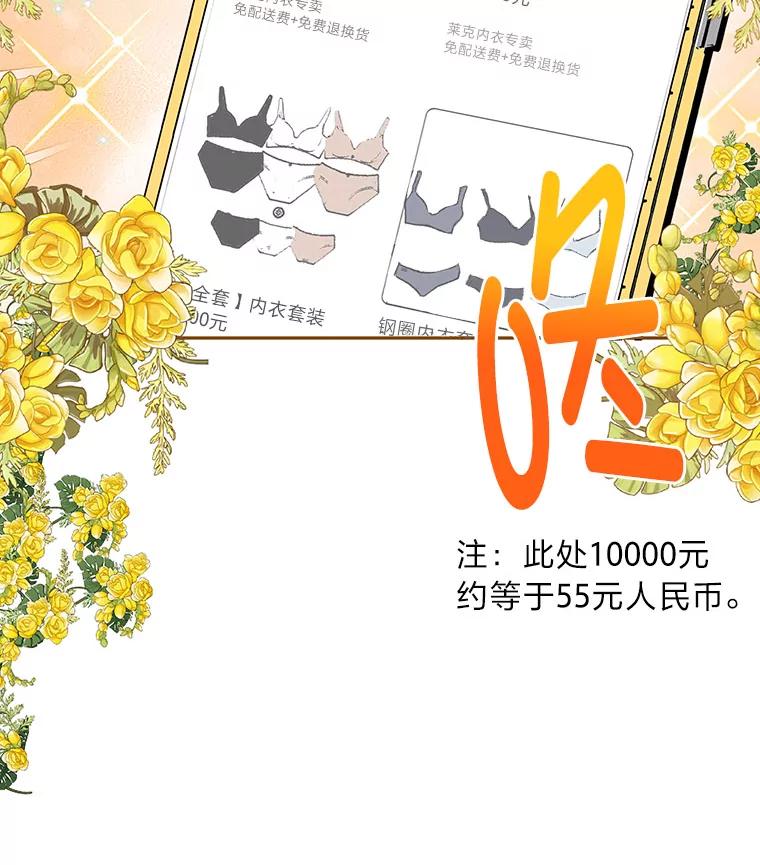 《大明星的kiss教学》40.梦 第104页