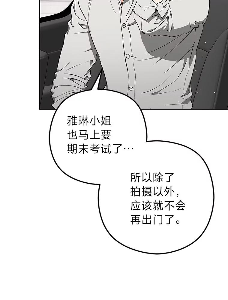 《大明星的kiss教学》40.梦 第43页
