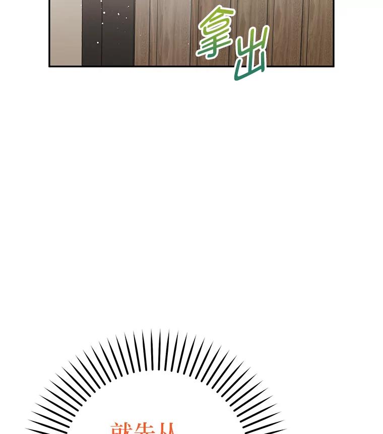 《大明星的kiss教学》40.梦 第102页