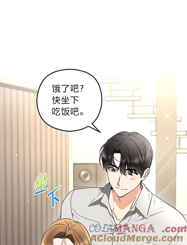 《大明星的kiss教学》40.梦 第25页