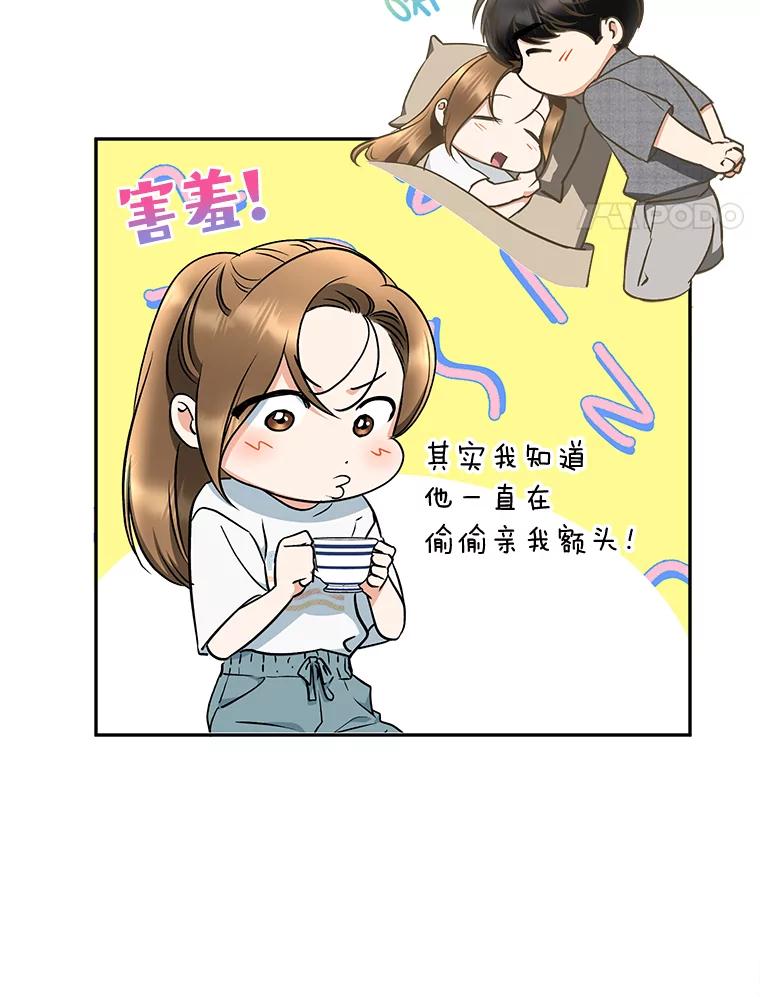 《大明星的kiss教学》41.居家电影 第8页