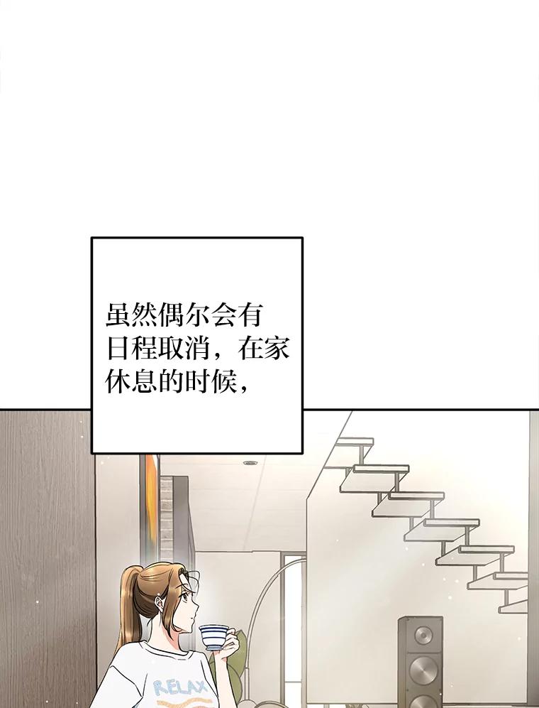 《大明星的kiss教学》41.居家电影 第6页
