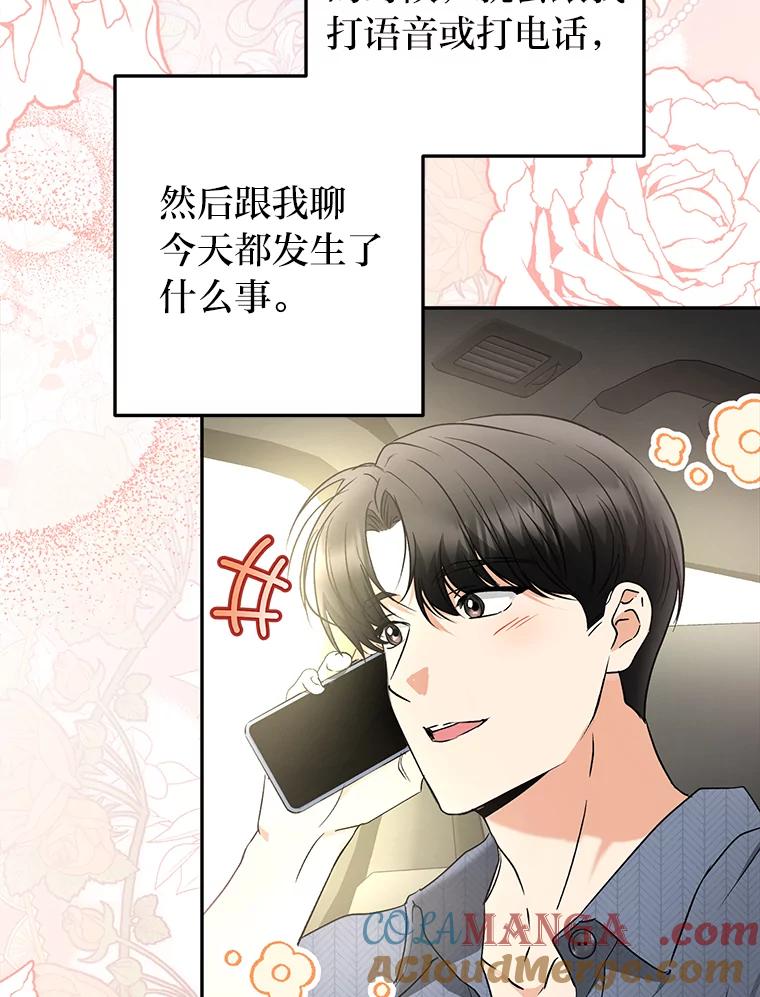 《大明星的kiss教学》41.居家电影 第13页