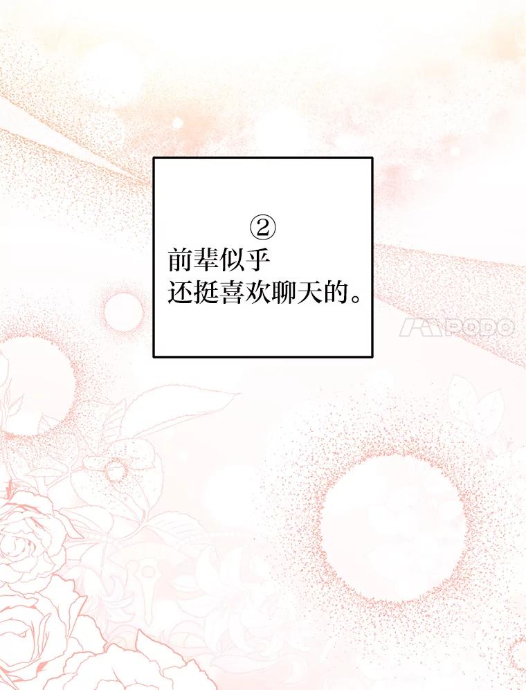 《大明星的kiss教学》41.居家电影 第11页