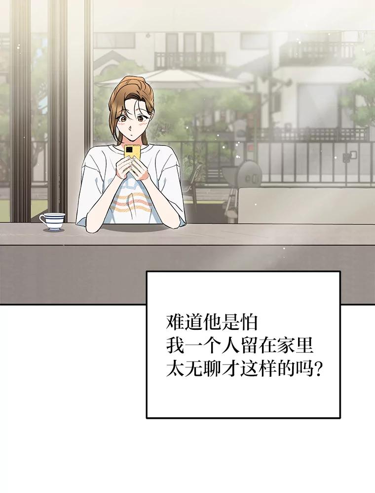 《大明星的kiss教学》41.居家电影 第15页