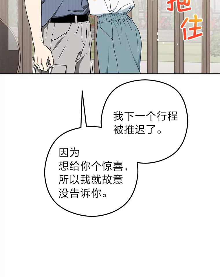 《大明星的kiss教学》41.居家电影 第32页