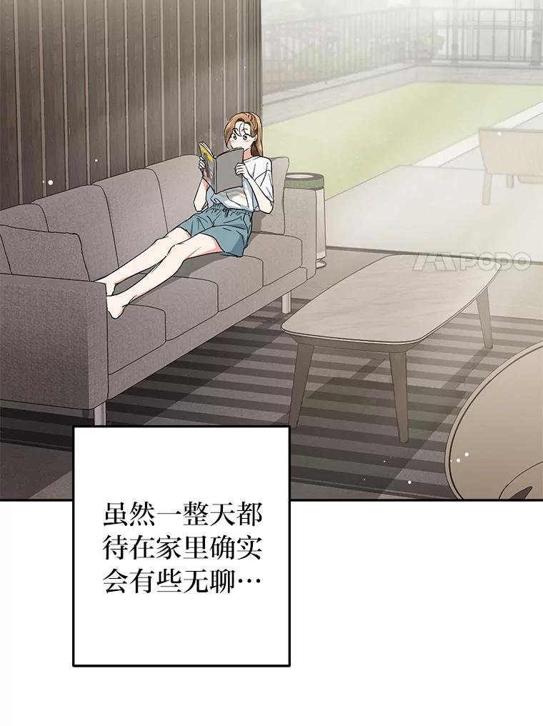 《大明星的kiss教学》41.居家电影 第24页