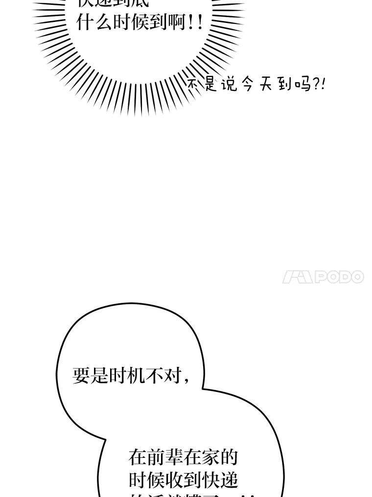 《大明星的kiss教学》41.居家电影 第27页