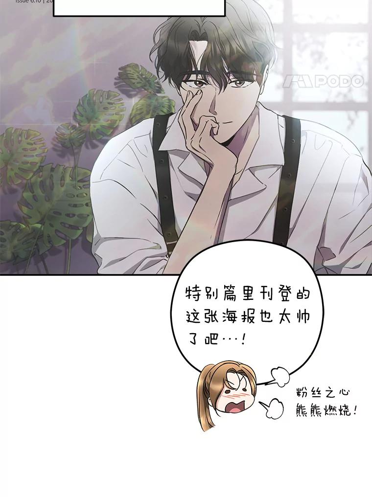 《大明星的kiss教学》41.居家电影 第21页