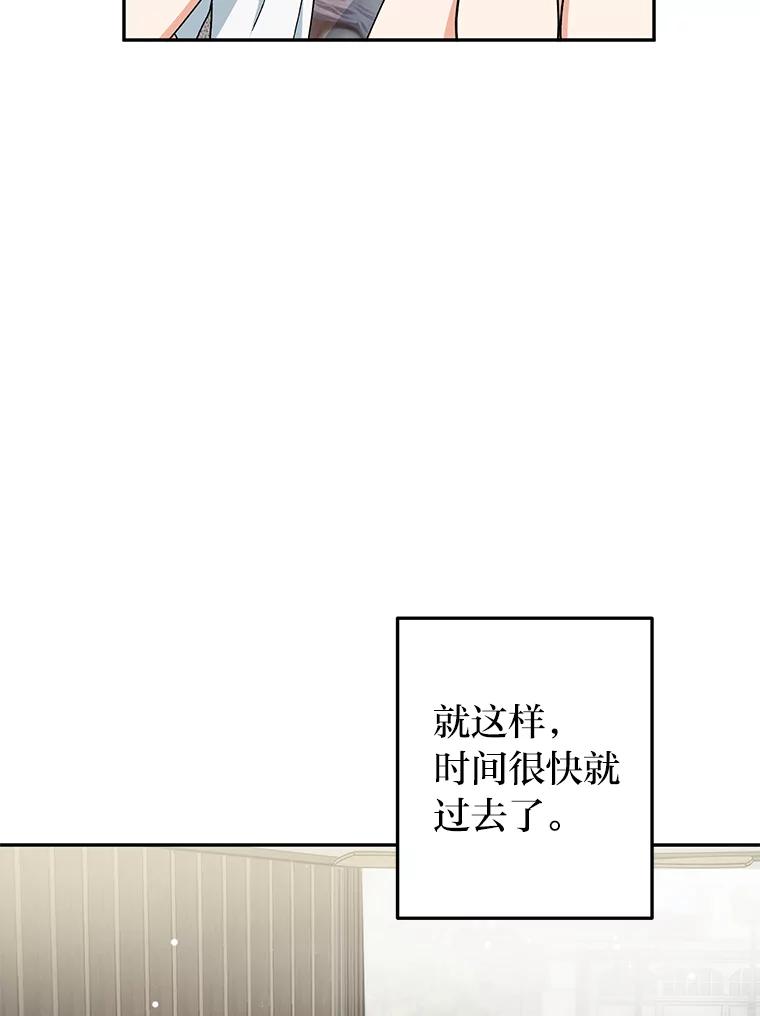 《大明星的kiss教学》41.居家电影 第23页