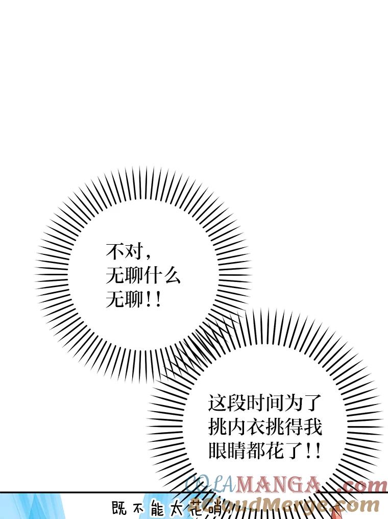 《大明星的kiss教学》41.居家电影 第25页