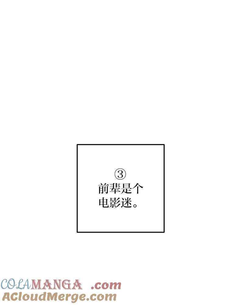 《大明星的kiss教学》41.居家电影 第16页