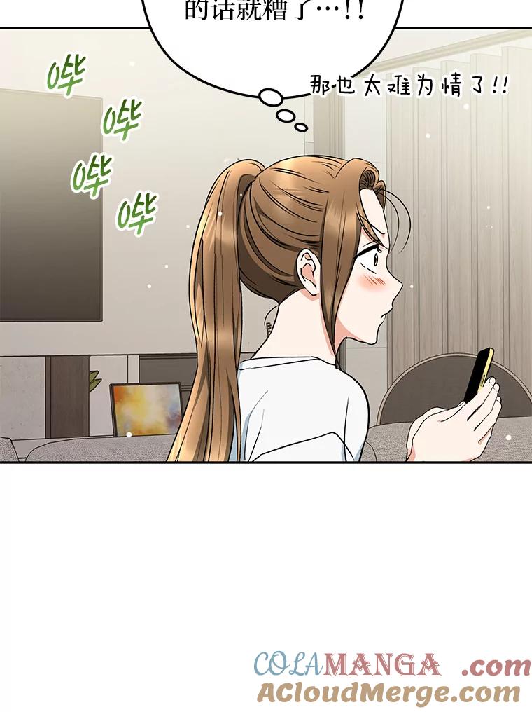 《大明星的kiss教学》41.居家电影 第28页