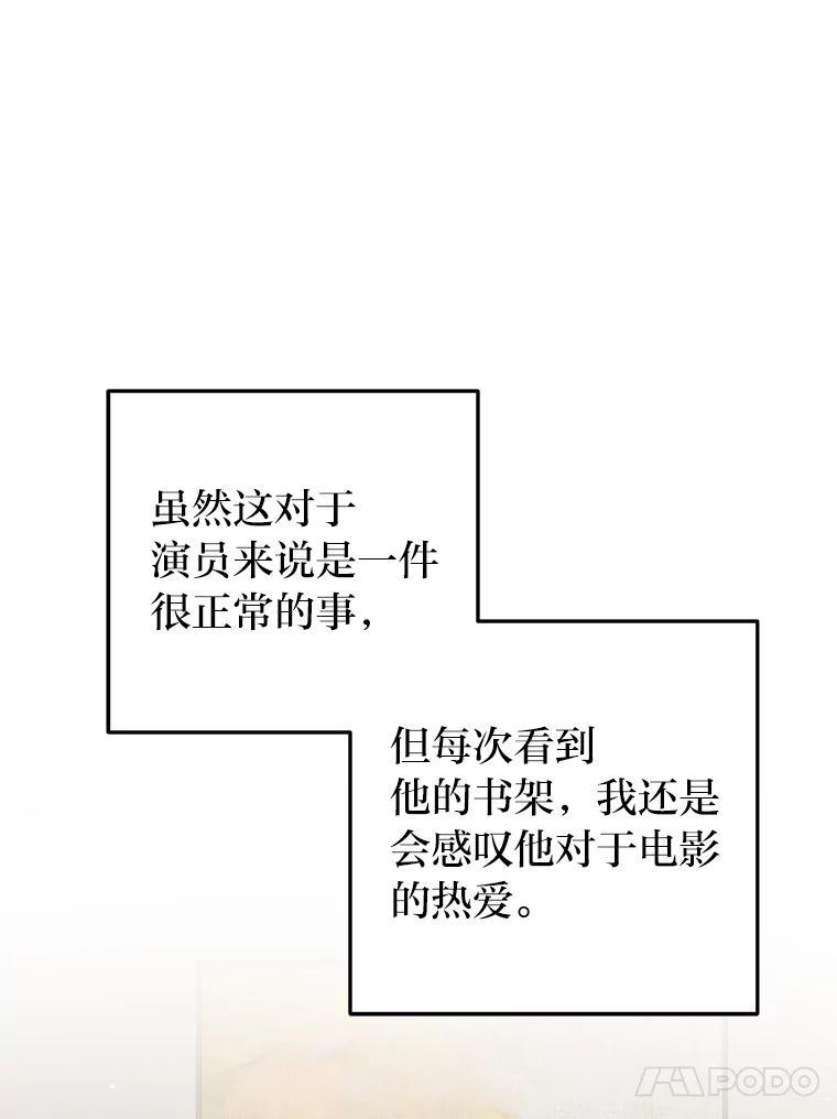 《大明星的kiss教学》41.居家电影 第17页