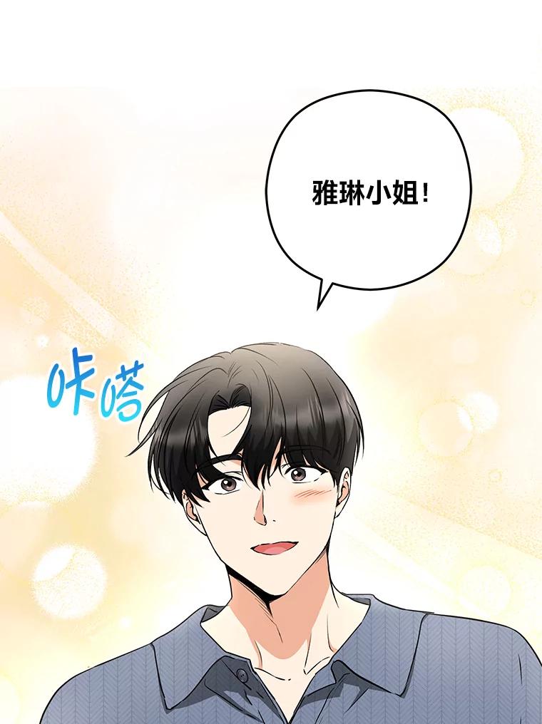 《大明星的kiss教学》41.居家电影 第29页