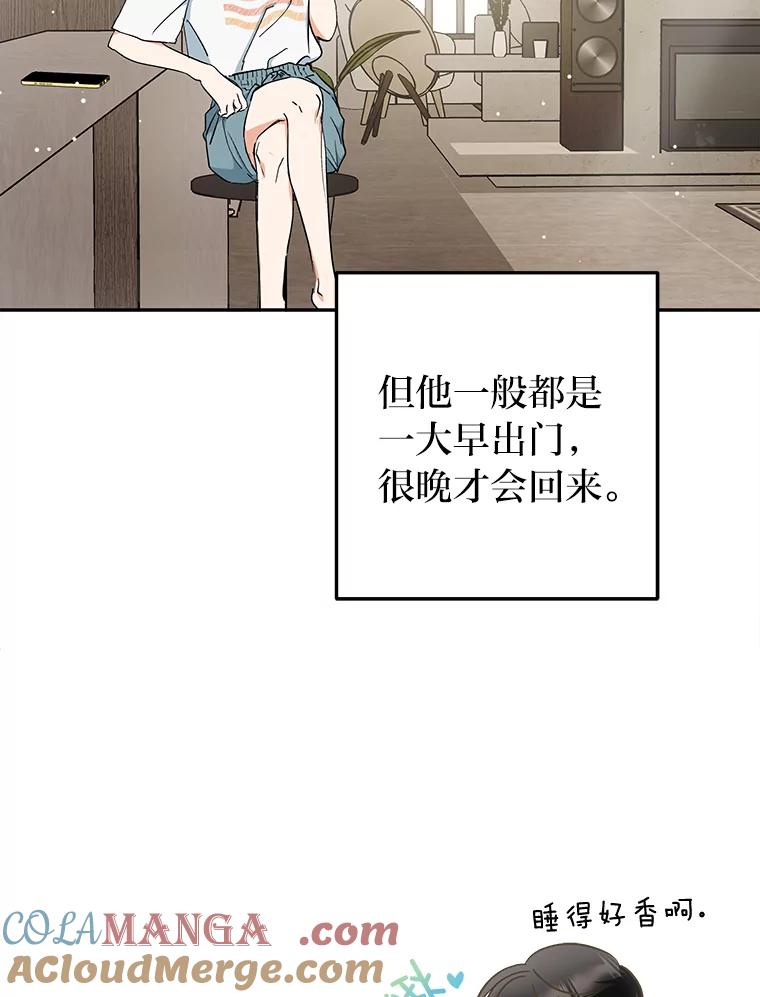 《大明星的kiss教学》41.居家电影 第7页