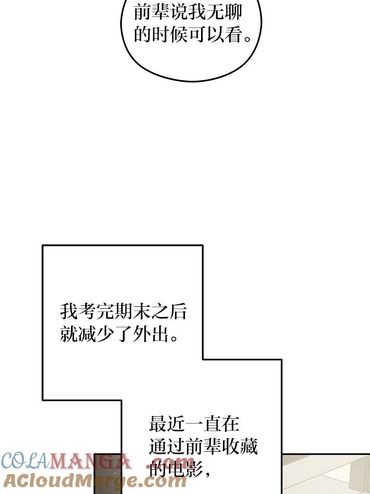《大明星的kiss教学》41.居家电影 第19页