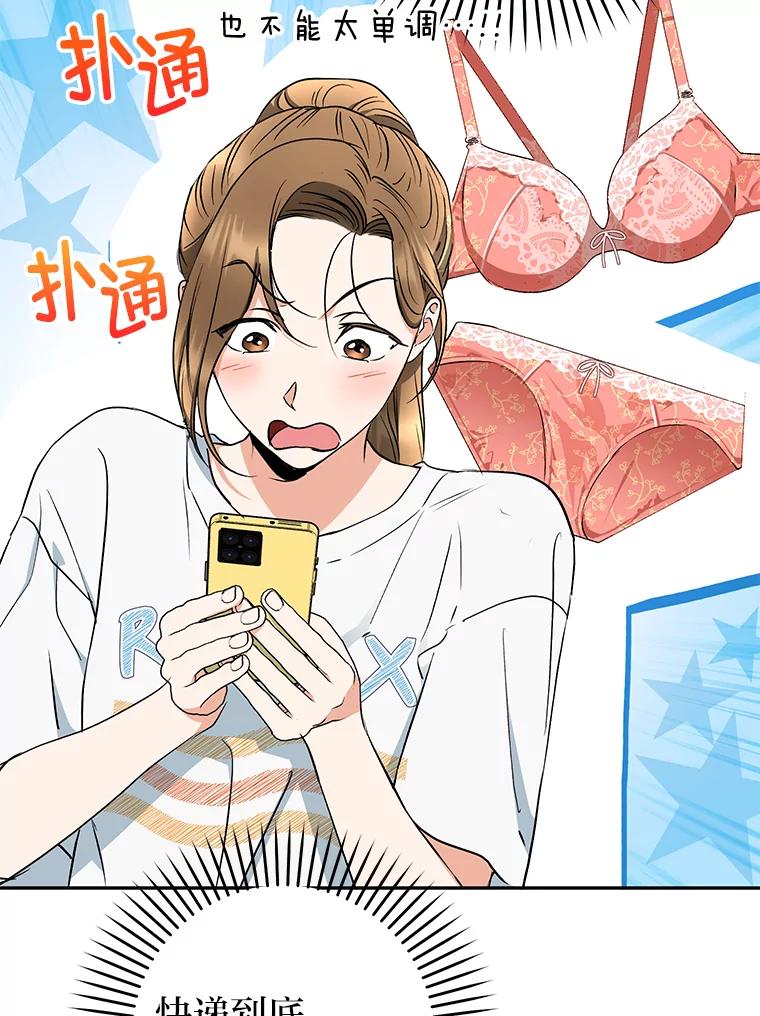 《大明星的kiss教学》41.居家电影 第26页