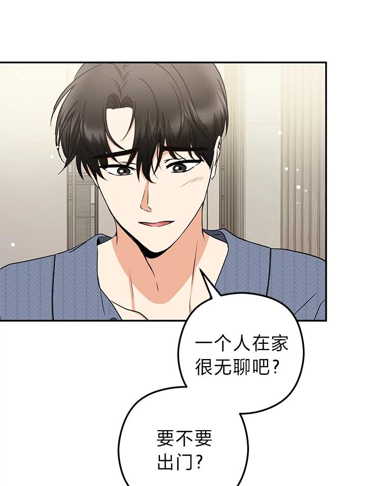 《大明星的kiss教学》41.居家电影 第33页