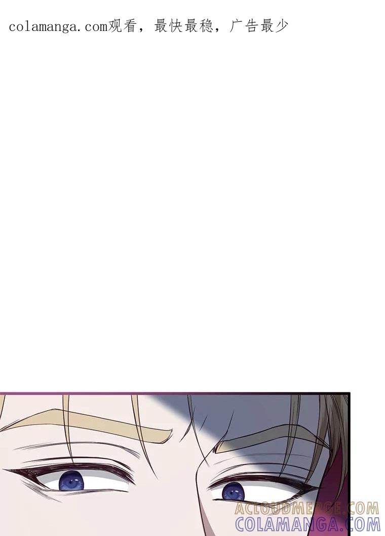 《圣女大人已黑化》43.月食之日 第1页