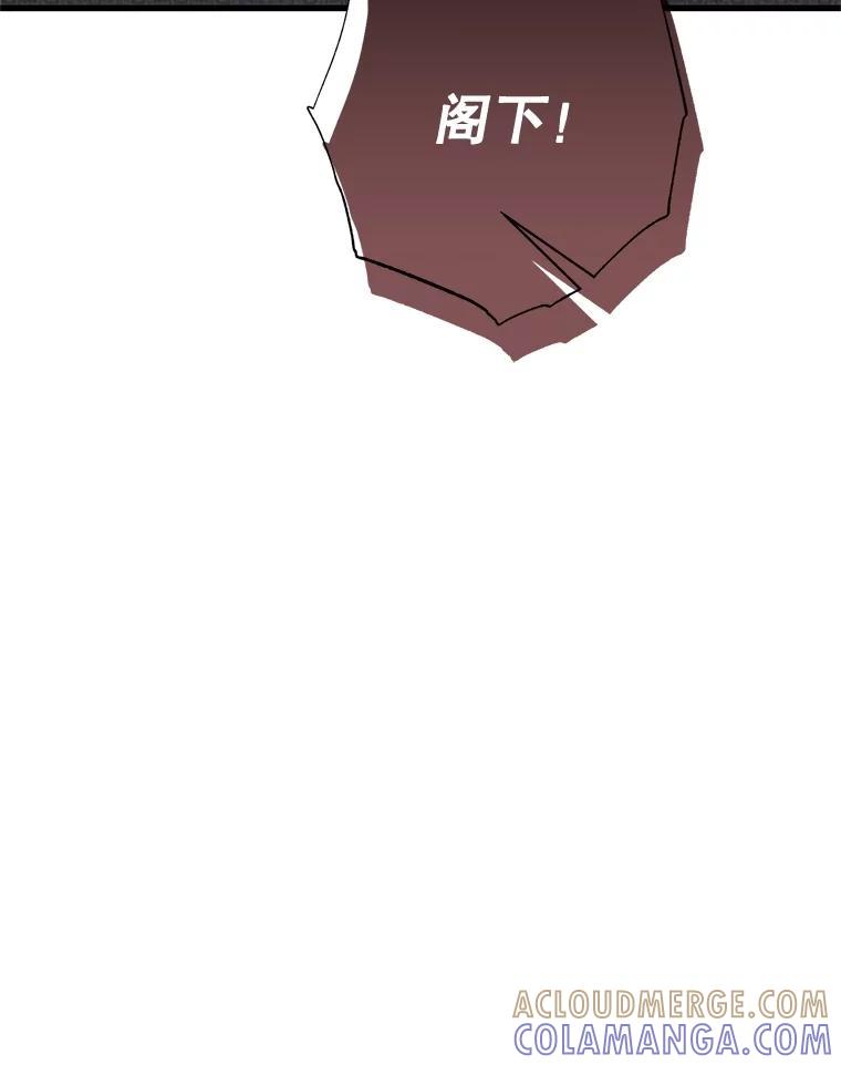 《圣女大人已黑化》43.月食之日 第13页