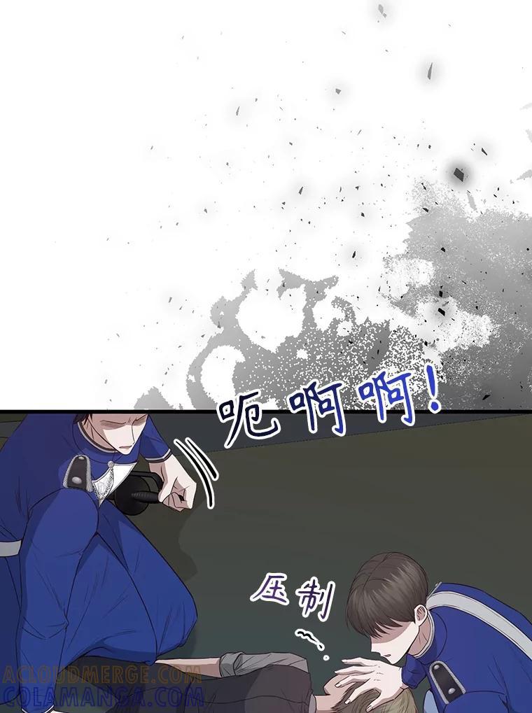《圣女大人已黑化》43.月食之日 第53页