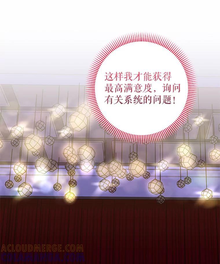 《欢迎光临地下城酒店》46.精灵王到访 第141页