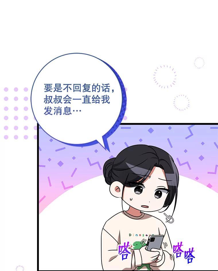 《欢迎光临地下城酒店》46.精灵王到访 第62页