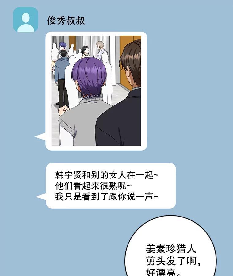 《欢迎光临地下城酒店》46.精灵王到访 第56页