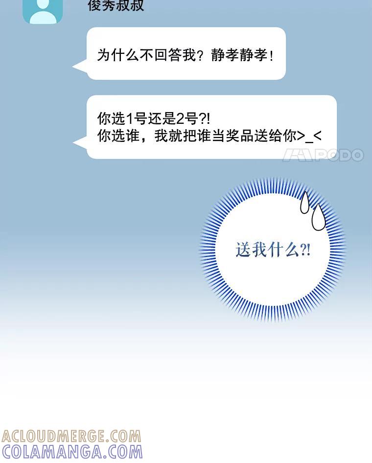《欢迎光临地下城酒店》46.精灵王到访 第61页