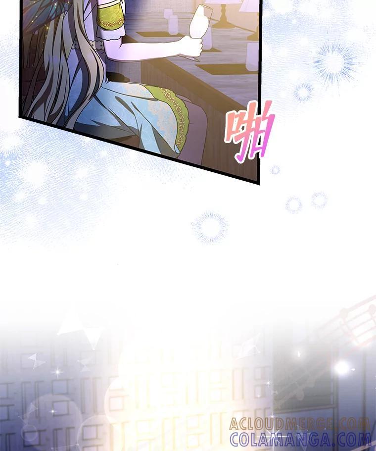 《欢迎光临地下城酒店》46.精灵王到访 第145页