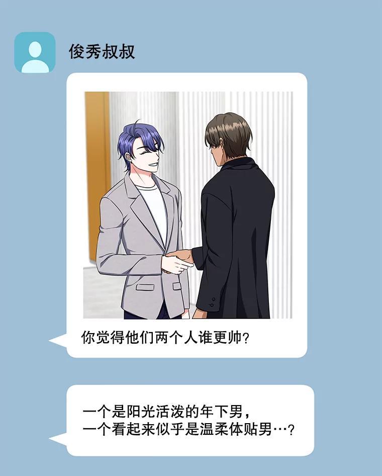 《欢迎光临地下城酒店》46.精灵王到访 第59页