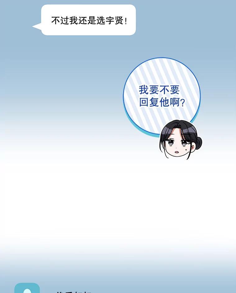 《欢迎光临地下城酒店》46.精灵王到访 第60页