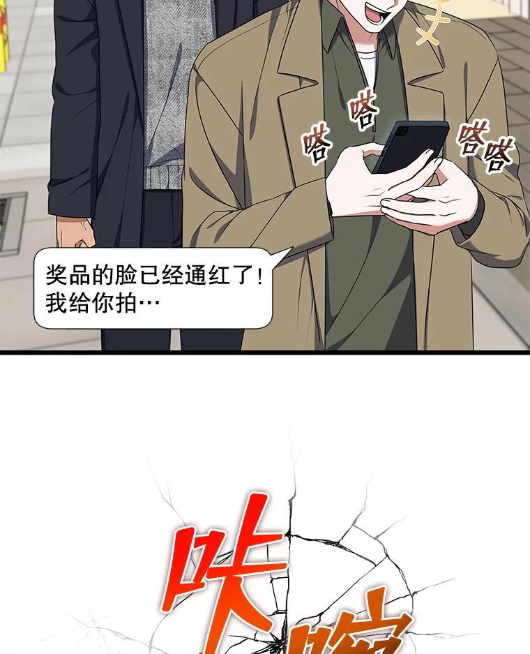 《欢迎光临地下城酒店》46.精灵王到访 第67页