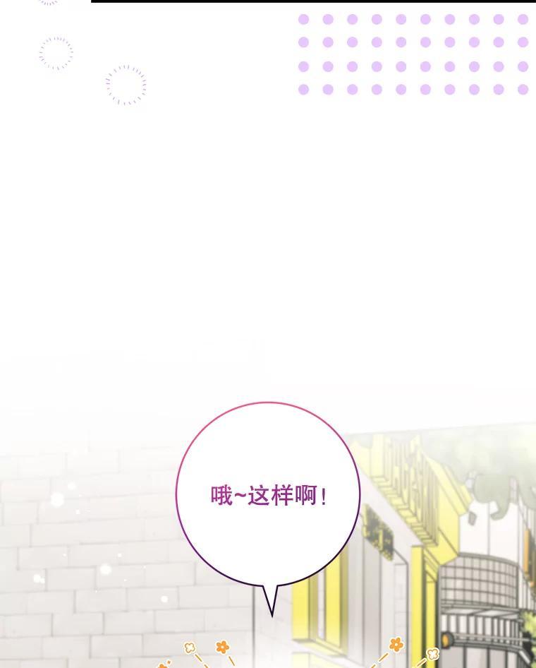 《欢迎光临地下城酒店》46.精灵王到访 第63页
