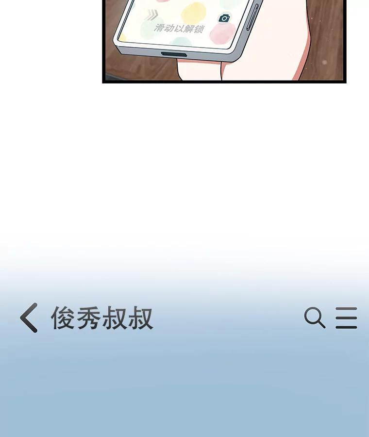 《欢迎光临地下城酒店》46.精灵王到访 第55页