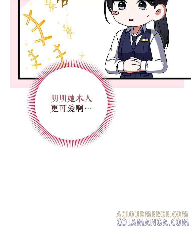 《欢迎光临地下城酒店》46.精灵王到访 第97页