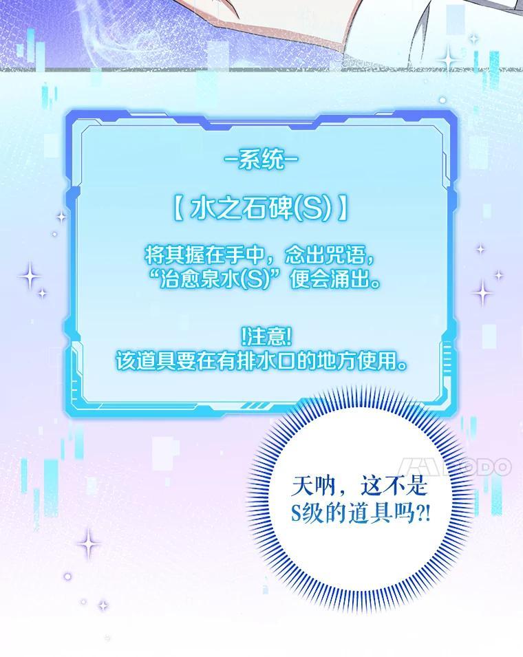 《欢迎光临地下城酒店》46.精灵王到访 第120页