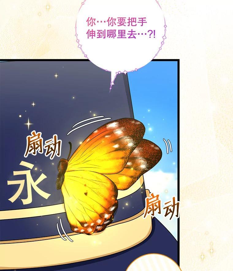 《欢迎光临地下城酒店》46.精灵王到访 第80页
