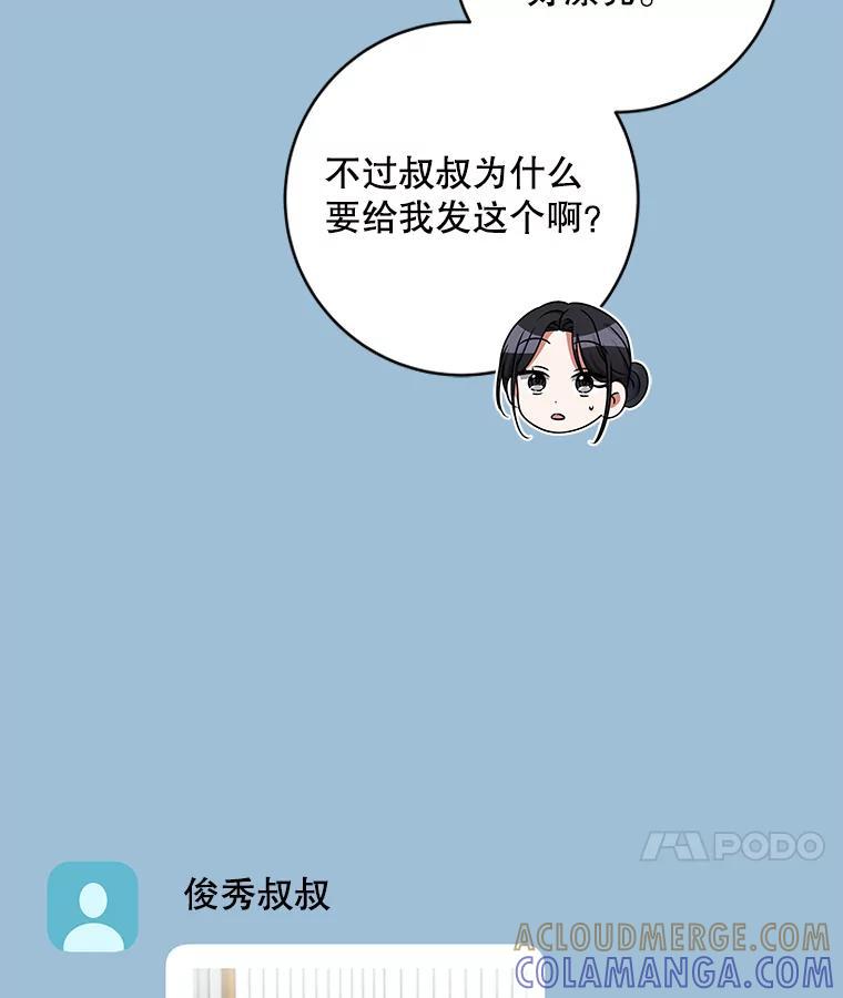 《欢迎光临地下城酒店》46.精灵王到访 第57页