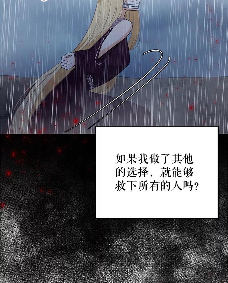 《圣女大人已黑化》4.重生 第74页