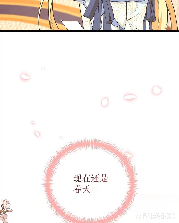 《圣女大人已黑化》4.重生 第122页