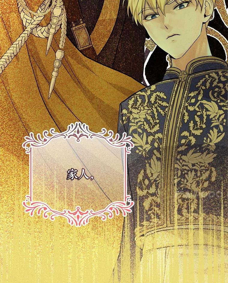 《圣女大人已黑化》4.重生 第31页