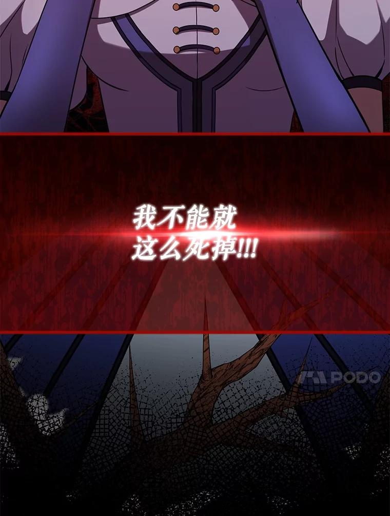 《圣女大人已黑化》4.重生 第71页