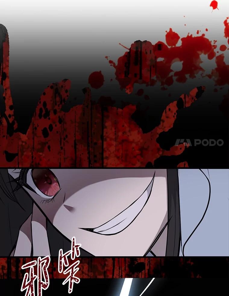 《圣女大人已黑化》4.重生 第48页