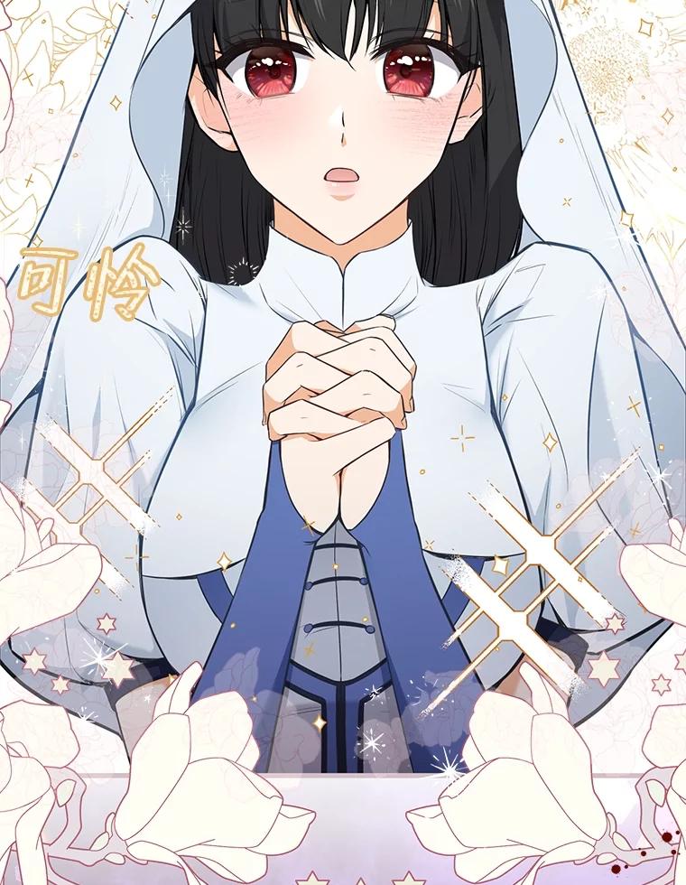 《圣女大人已黑化》4.重生 第42页