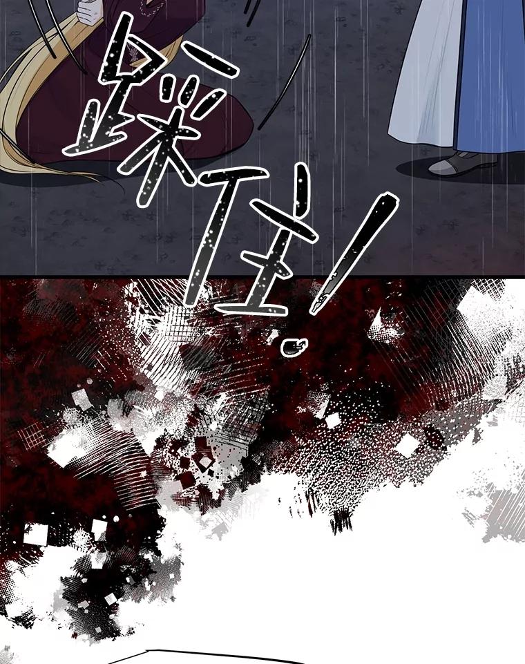 《圣女大人已黑化》4.重生 第60页