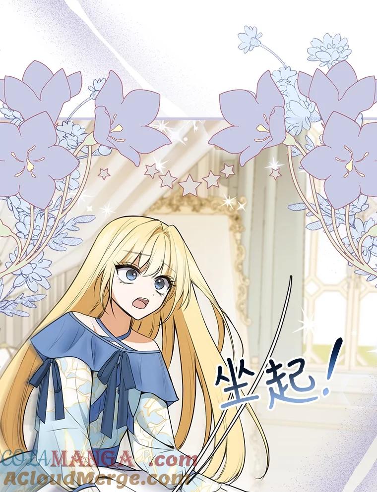 《圣女大人已黑化》4.重生 第93页